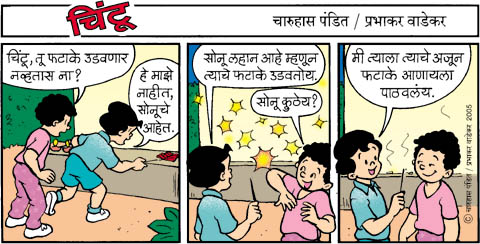 Chintoo comic strip for November 02, 2005