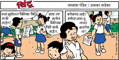 Chintoo comic strip for November 23, 2005