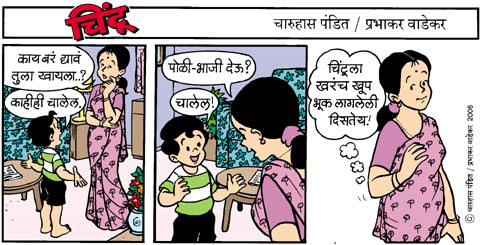 Chintoo comic strip for January 10, 2006