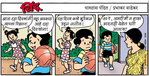 Chintoo comic strip for April 20, 2006