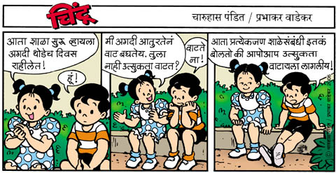 Chintoo comic strip for June 02, 2006