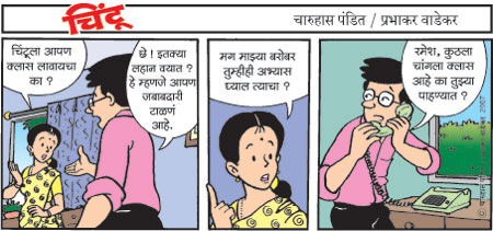 Chintoo comic strip for July 13, 2007