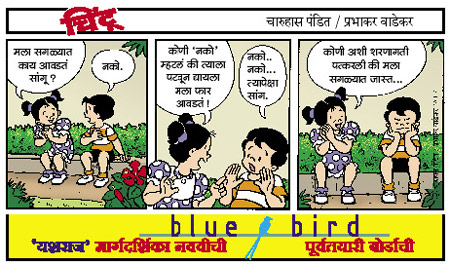 Chintoo comic strip for October 13, 2007