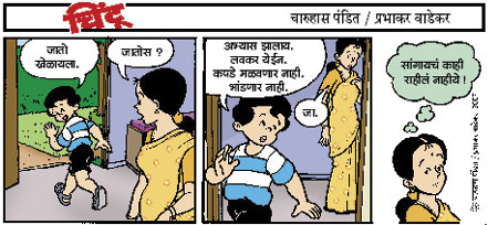 Chintoo comic strip for November 23, 2007