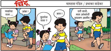 Chintoo comic strip for April 25, 2008