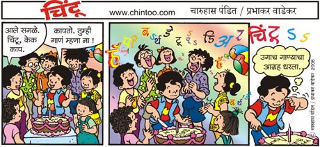 Chintoo comic strip for November 21, 2008