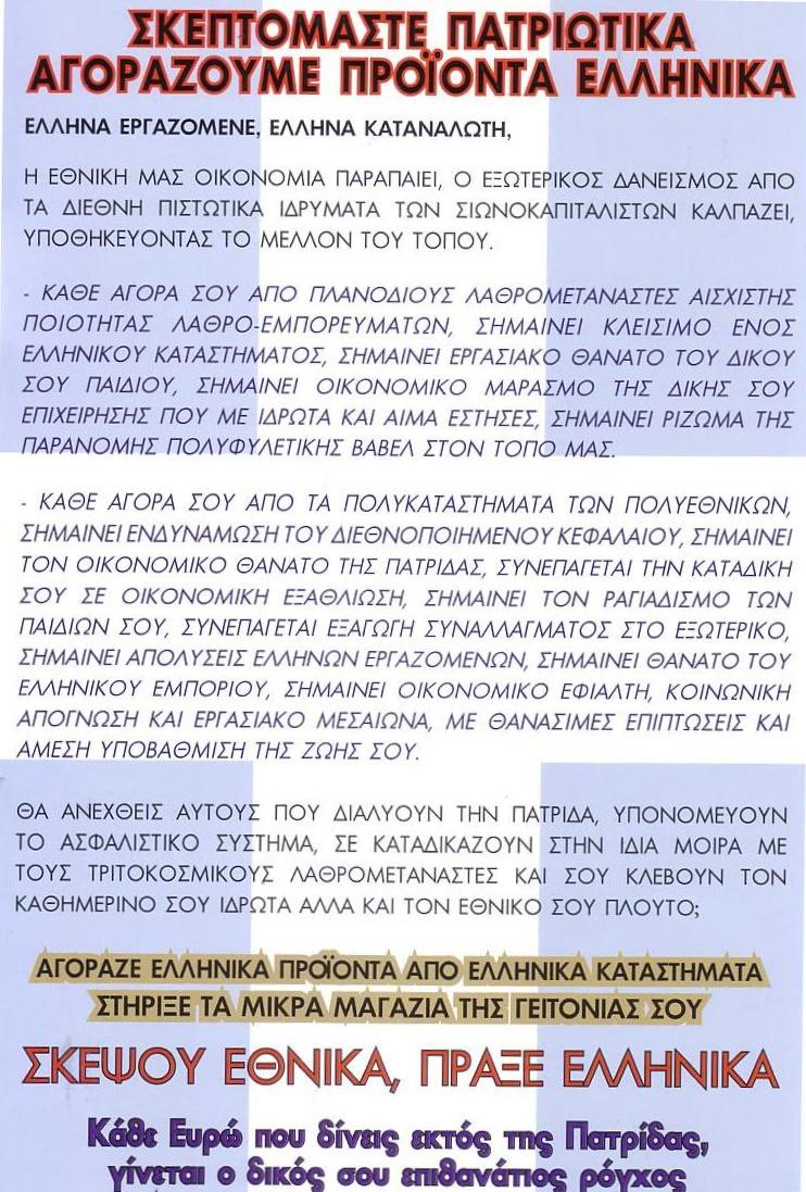 [AGORAZOYME+ELLHNIKA.jpg]
