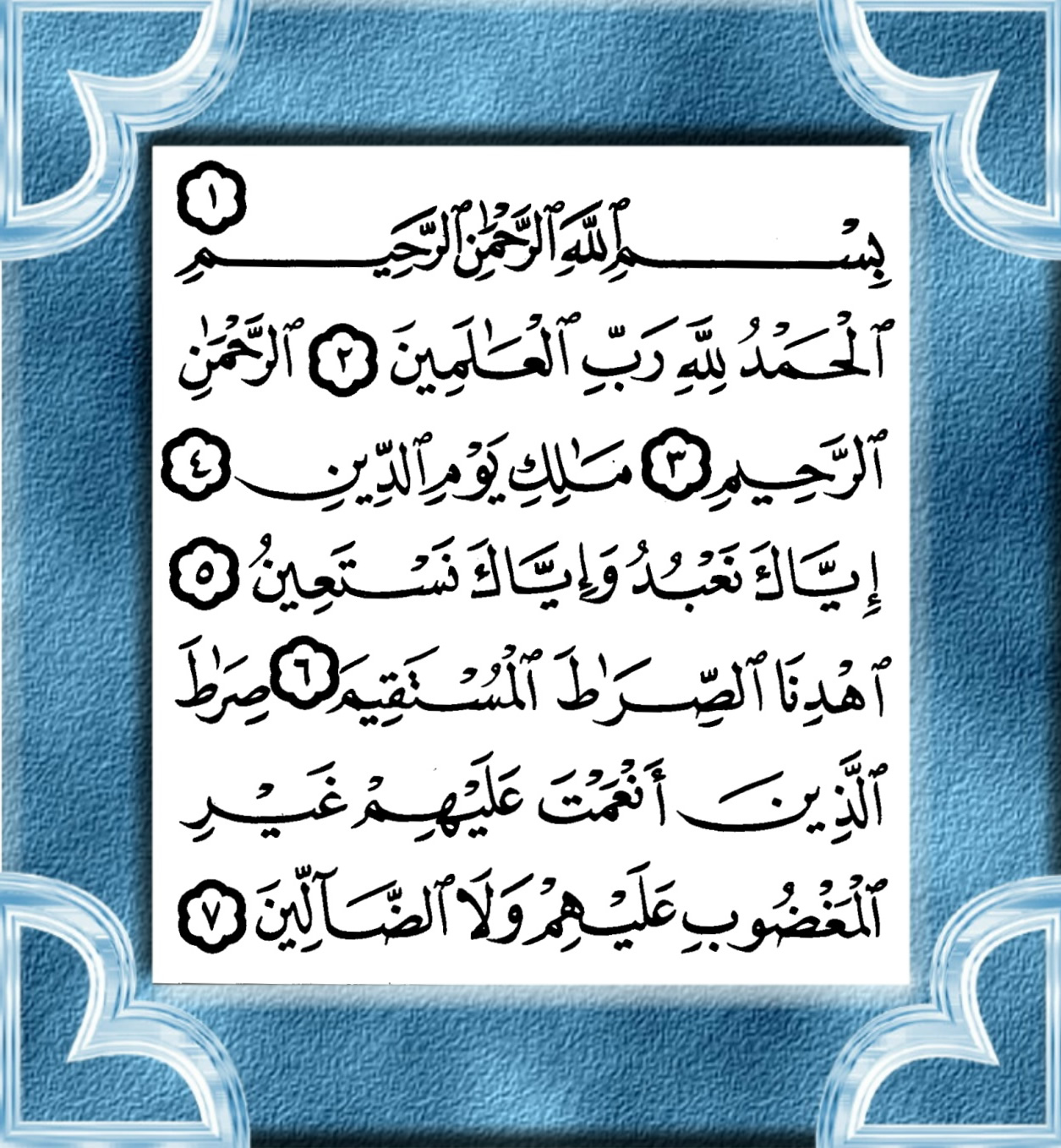 http://4.bp.blogspot.com/_JZG_uPq5NDA/TPxkNACVZXI/AAAAAAAAAE0/5mOTSxDdNuc/s1600/surah20al-fatihah.jpg