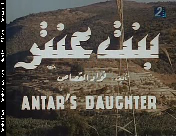 حصريا الفيلم النادر :: بنت عنتر لفريد شوقى واحمد مظهر:: جودة TvRip:: نسخة مضغوطة:: روابط متعددة:: Bent.Antar