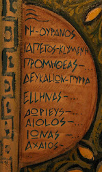 H OYPANIA KATAΓΩΓH ΜΑΣ...