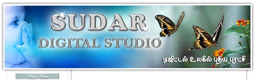 Sudar Digital Studio