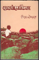 शरद कोकास का कविता संग्रह