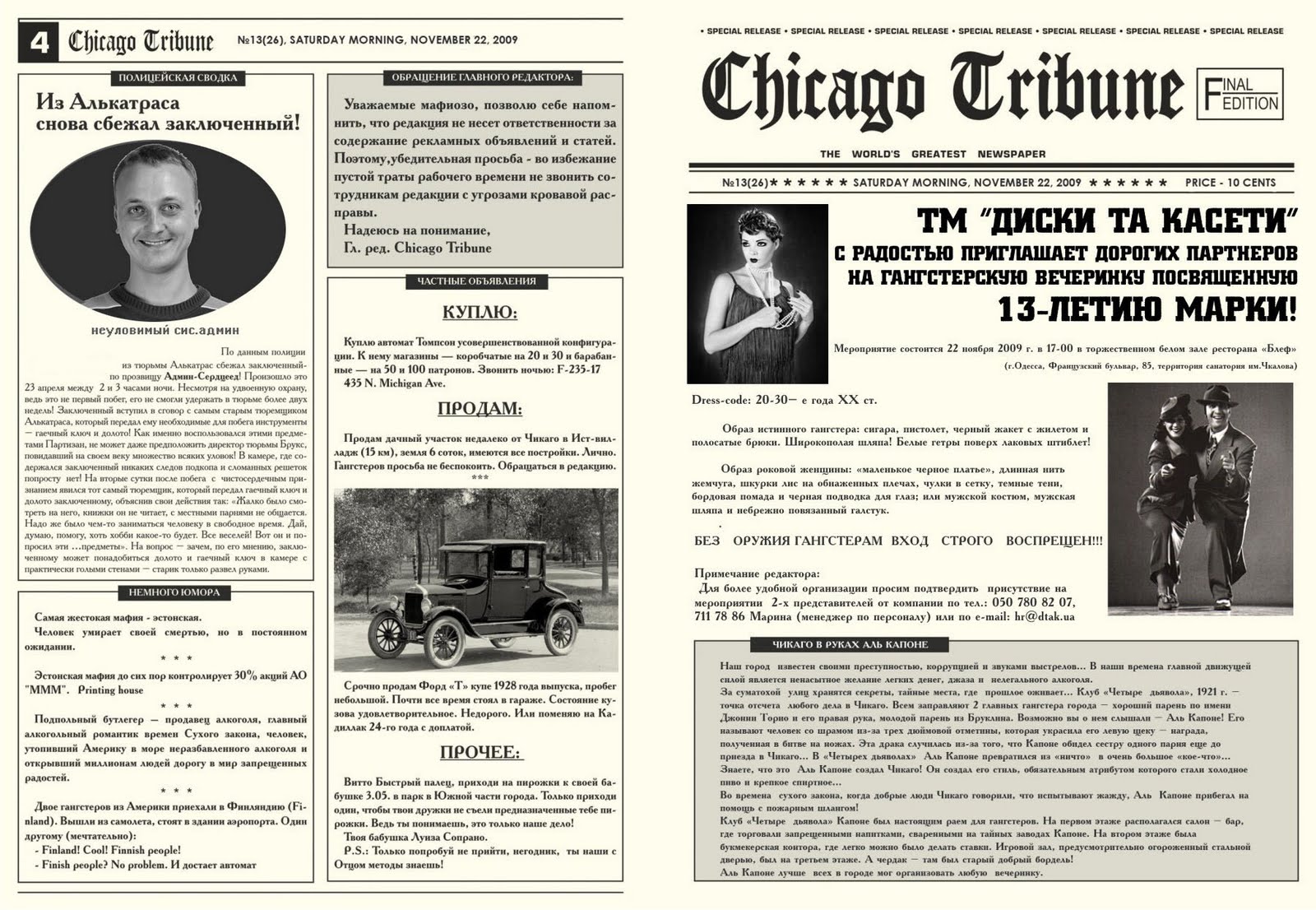 chicago style newspaper chicago style newspaper