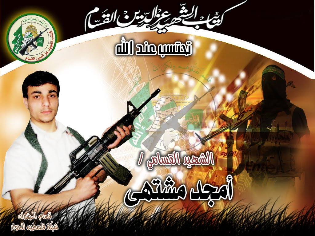 [1+Amjad+Maher+Ahmed+Mushtaha.jpg]