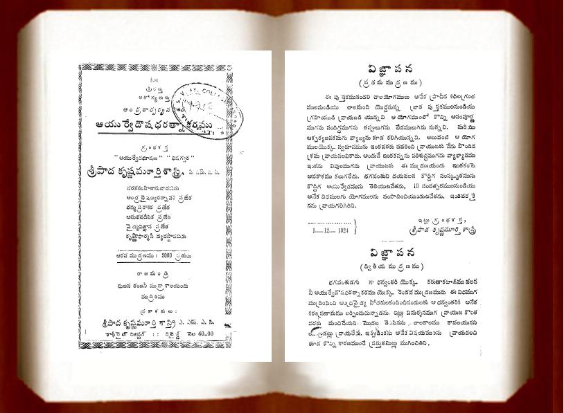 Dharma Sandehalu Book In Telugu Pdf Free Download