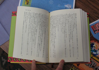 [japanesebook.jpg]