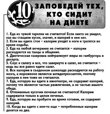 почему не худеешь на диете