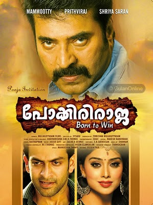 Pokkiri Raja 2010 Malayalam