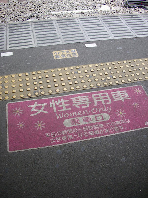 Women+only+train+tokyo