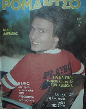 [adrianoslo5.jpg]