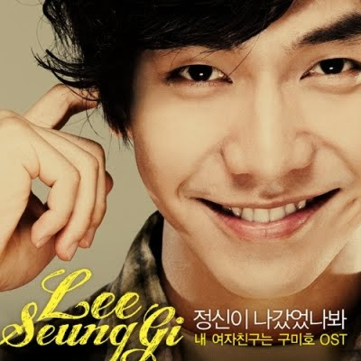 lee seung gi gumiho ost intan payung my girlfriend is a gumiho lee seung gi gumiho ost intan payung my girlfriend is a gumiho