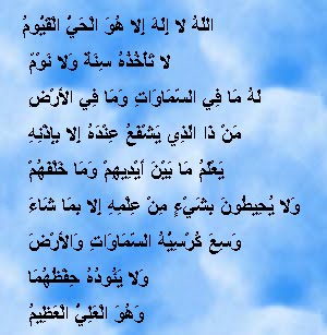 Download Ayat Kursi Mp3 Full Suara Merdu Terbaik GRATIS