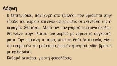 Εκδηλώσεις