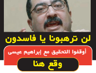 لن ترهبونا