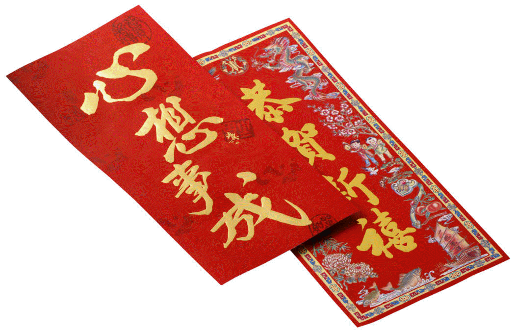 VAN FORTEN: HAPPY LUNAR NEW YEAR - SELAMAT TAHUN BARU IMLEK - GONG XI