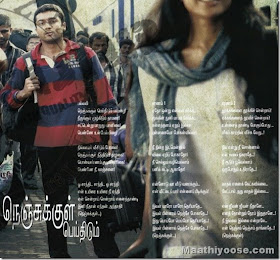 Music Media Entertainment Vaaranam Aayiram Songs Lyrics music media entertainment vaaranam aayiram songs lyrics