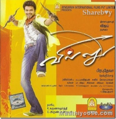 Villu 2009 Tamil Mp3 Songs Download Masstamilan Tv