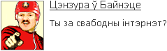Банер на сайце Хартыя'97 Банер на сайце Хартыя'97