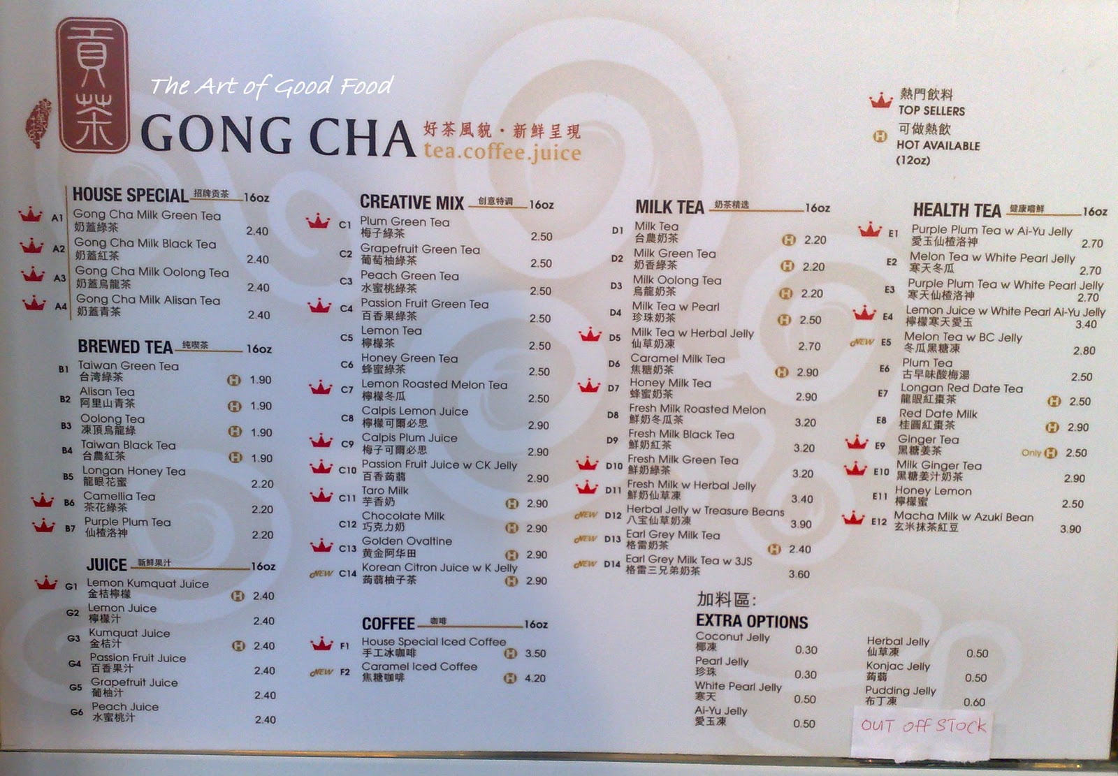 The Art of Good Food 贡茶 (Gong Cha)