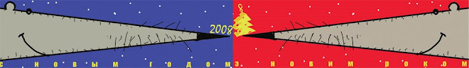 №8 Placard to New Year