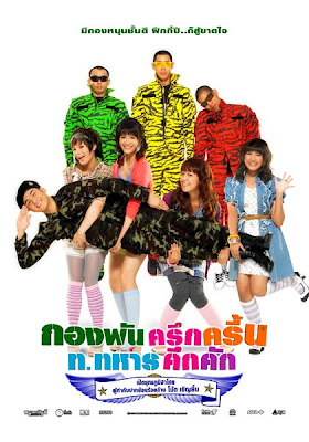 Jolly Rangers