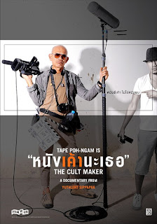 Cult Maker