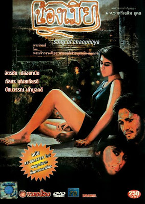 See the film.