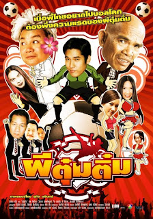 This film was pretty bad in 2002. Maybe it's gotten better with age.