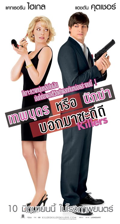 Killers – Katherine Heigl is a hapless woman who meets and falls in love ... Killers – Katherine Heigl is a hapless woman who meets and falls in love ...