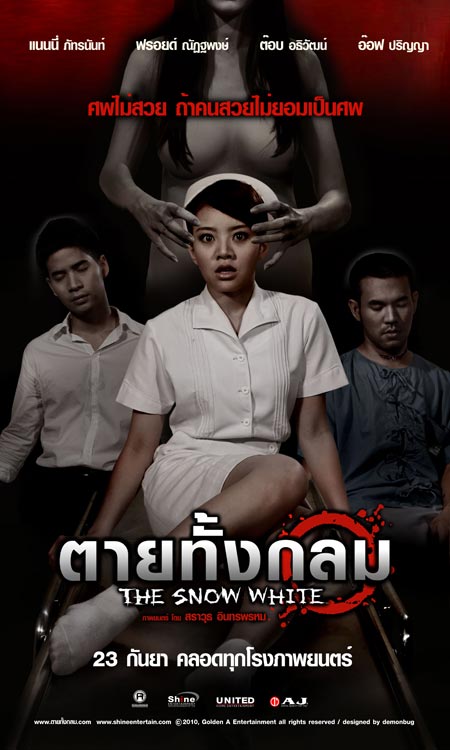 film thailand love of siam sub indo