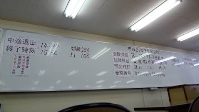 第1級アマチュア無線技師国家試験