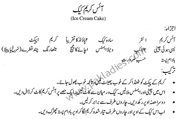 Cake Cream Recipe In Hindi Language Cake Cream Recipe In Hindi Language