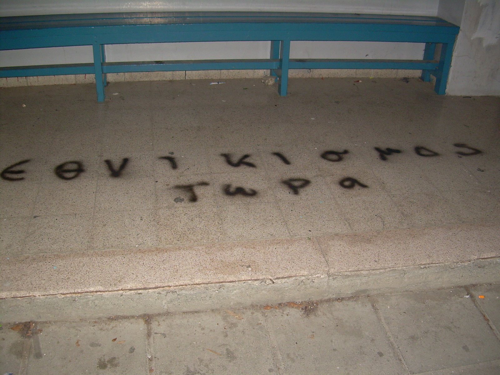 [ES2008+006.jpg]