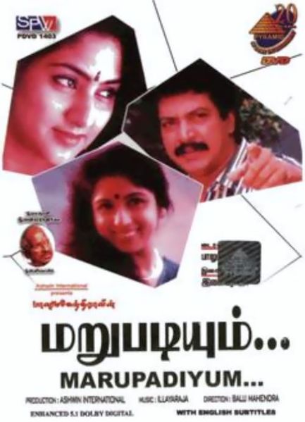 Marupadiyam movie