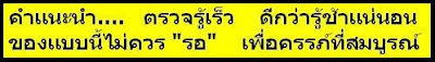 เชื่อเราเถอะ ตรวจรู้เร็วดีกว่า เพื่อเตรียมครรภ์ที่สมบูรณื