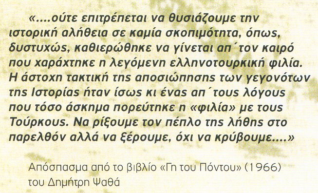 [PSATHAS.jpg]