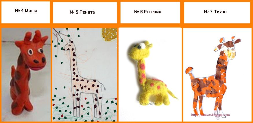 [жирафы+конкурс+2.jpg]