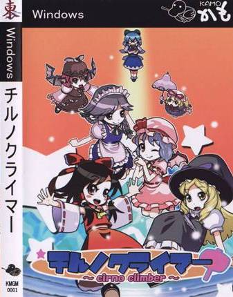 [Cirno+Climber+Title.JPG]