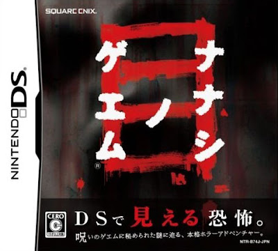 Juegos de terror para la DS NDS+4133+Nanashi+No+Game+-+me