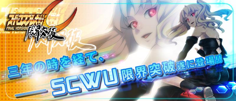 [Super+Cosplay+War+Ultra+Genkai+Toppa.JPG]